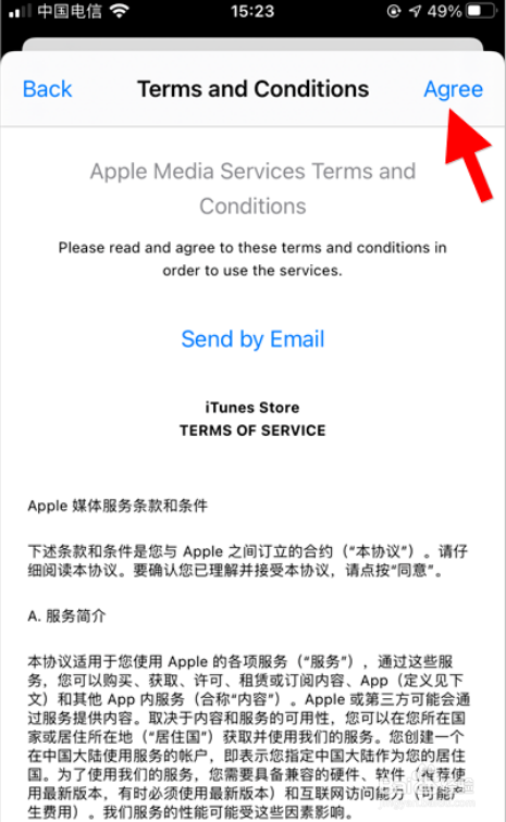 苹果商店换成国内版苹果商店如何切换国家-第1张图片-太平洋在线下载