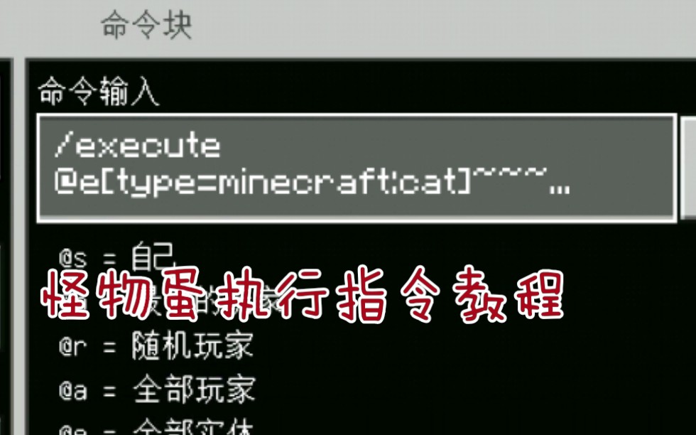 我的世界手机版的指令我的世界手机版指今大全-第1张图片-太平洋在线下载