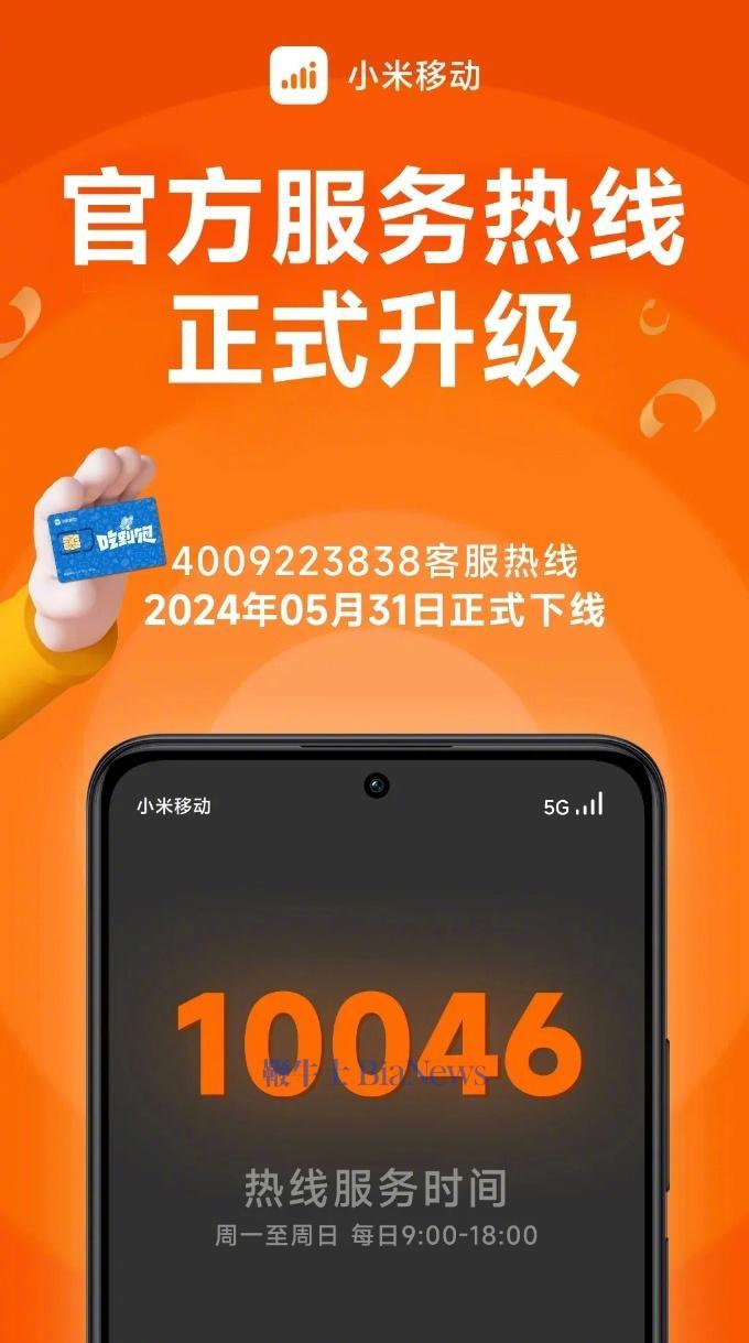 小米6手机移动版移动版小米4破解三网-第2张图片-太平洋在线下载