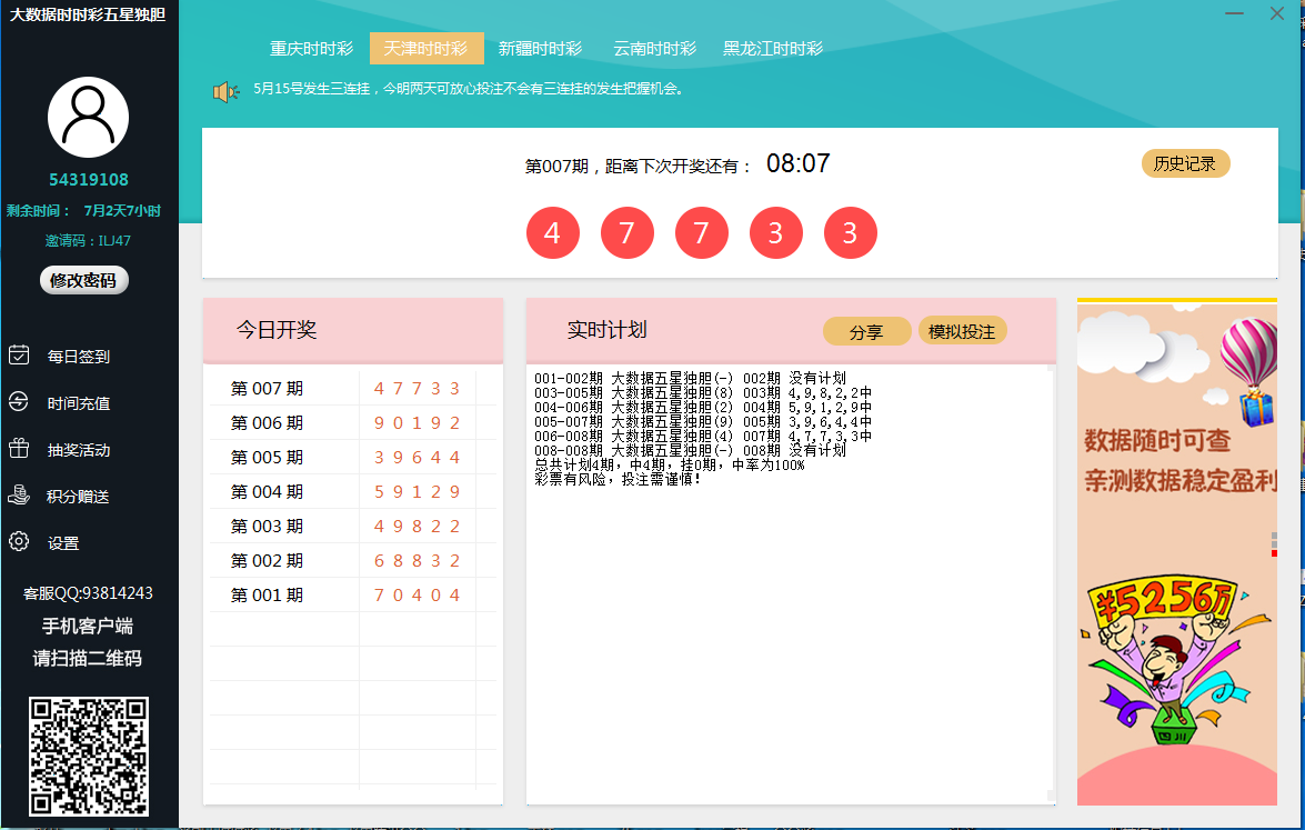 手机版重庆时时彩软件168时彩开奖网官方网站-第2张图片-太平洋在线下载