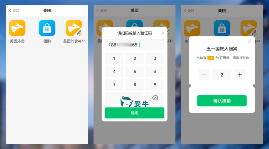 美团商家电脑客户端美团商家电脑客户端下载-第2张图片-太平洋在线下载
