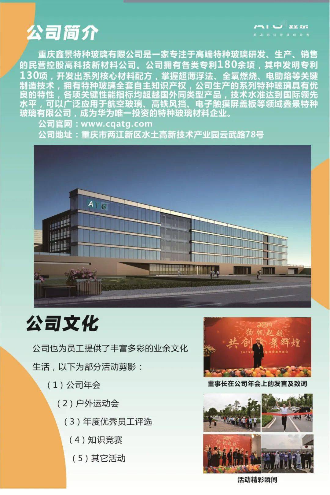 中华玻璃招聘网手机版玻璃英才网最新招聘信息-第2张图片-太平洋在线下载
