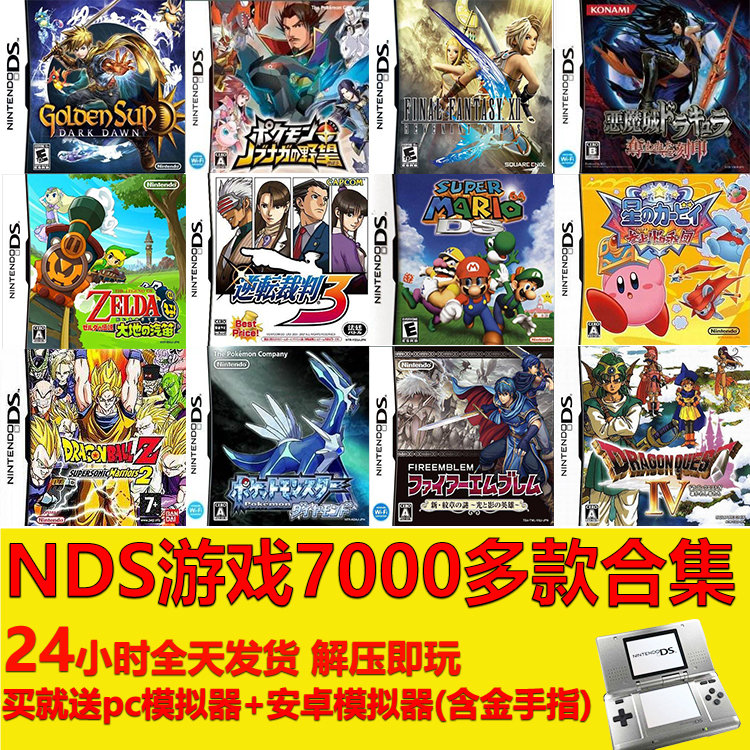 nds模拟器手机版NDS模拟器老版下载-第2张图片-太平洋在线下载