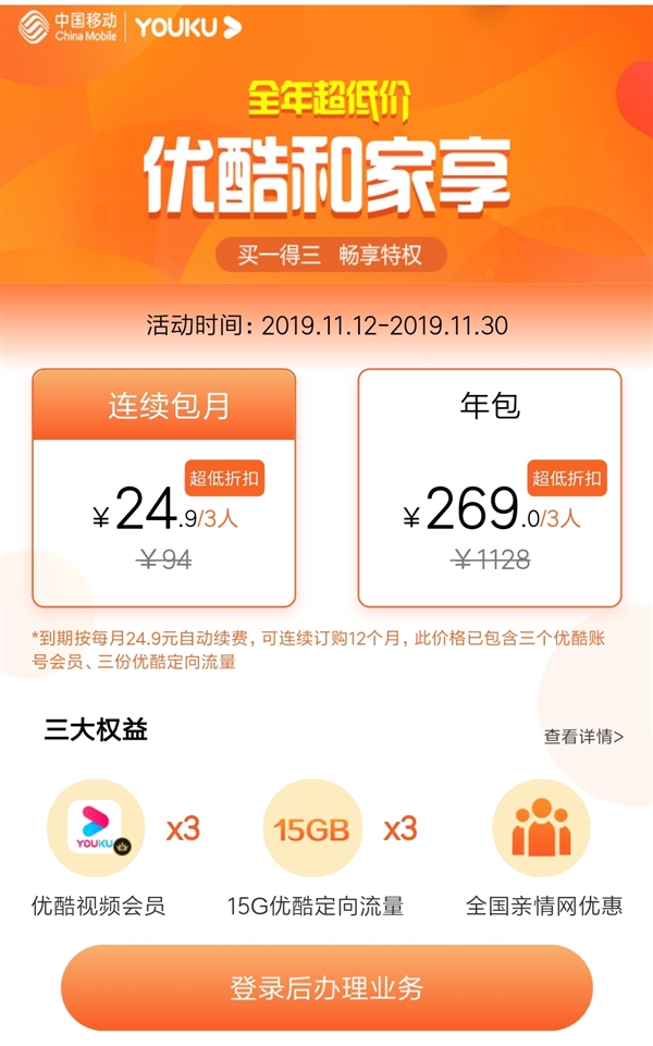 优酷可以登多少客户端会员一个优酷会员账号可以登录几台电脑-第1张图片-太平洋在线下载