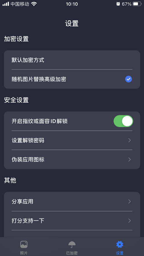 苹果版播放器加密苹果手机的播放器设置在哪-第2张图片-太平洋在线下载