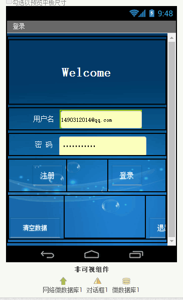 正在发送客户端信息正在加载平台客户端图层-第1张图片-太平洋在线下载