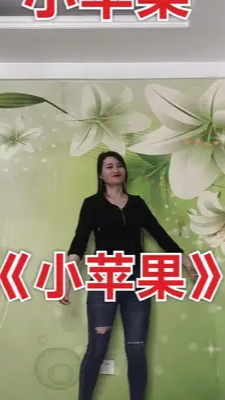 小苹果版文明礼仪舞蹈女生舞蹈612岁现代舞-第2张图片-太平洋在线下载