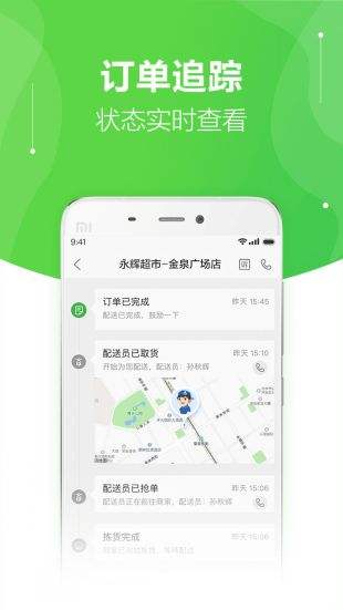 下载极速下单客户端全平台业务24小时自助平台-第2张图片-太平洋在线下载
