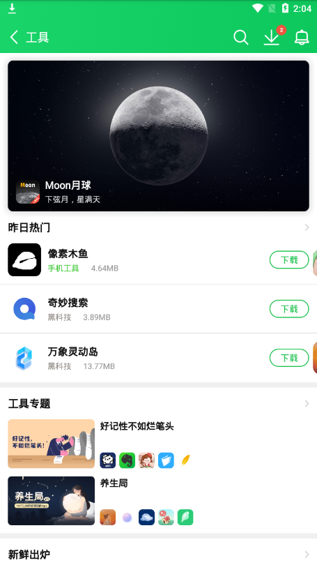葫芦侠3楼下载苹果版葫芦侠3楼电脑版官网下载-第2张图片-太平洋在线下载