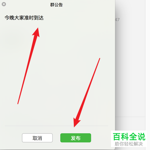 苹果版对聊不聊苹果版下载-第2张图片-太平洋在线下载