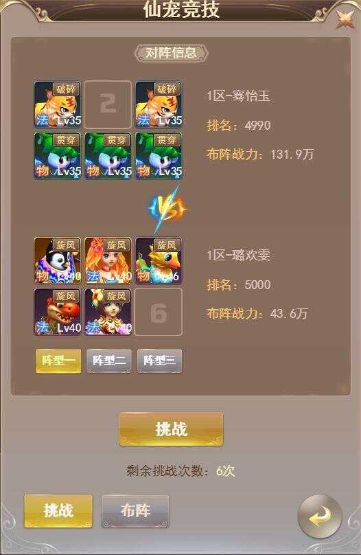 六界仙尊手机版辅助火鸟六界仙尊永久盒子-第1张图片-太平洋在线下载
