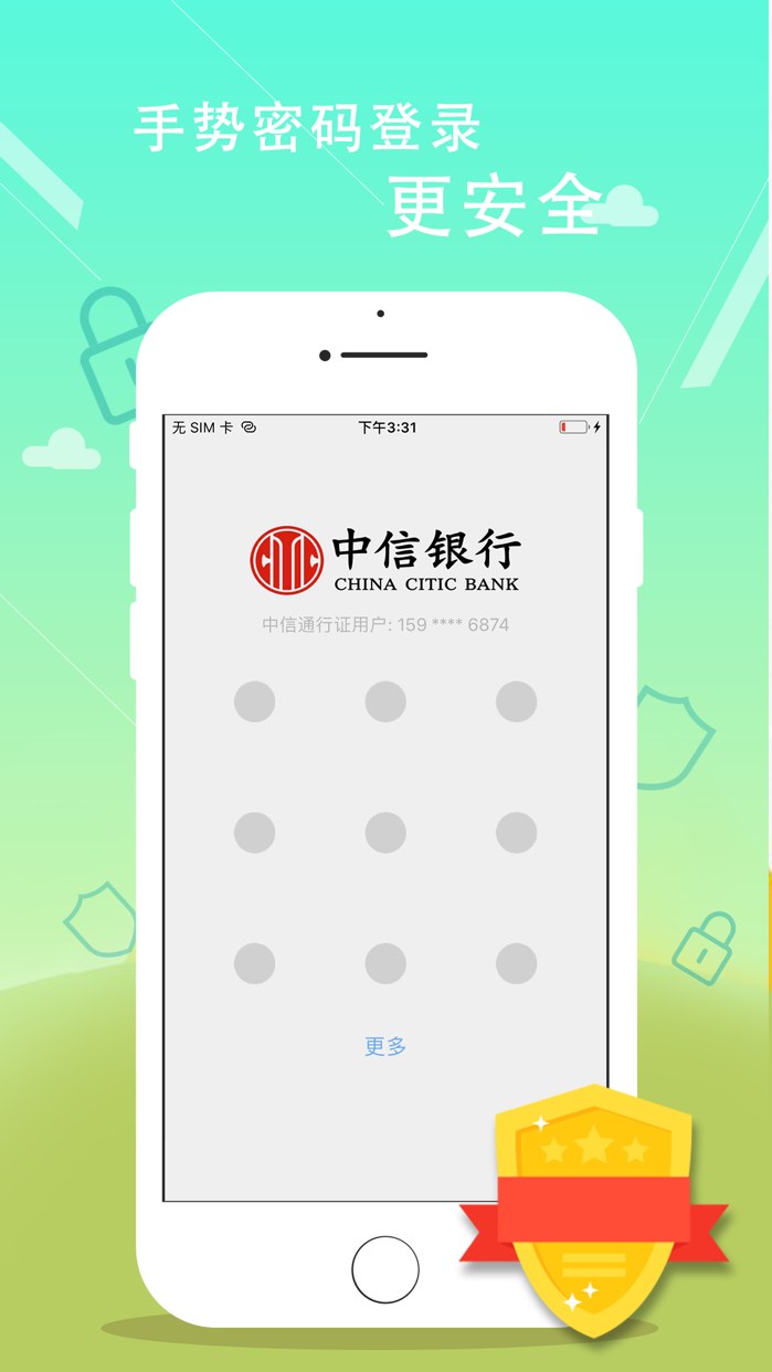 中信银行公司网银客户端中信银行网银助手官方下载安装-第1张图片-太平洋在线下载