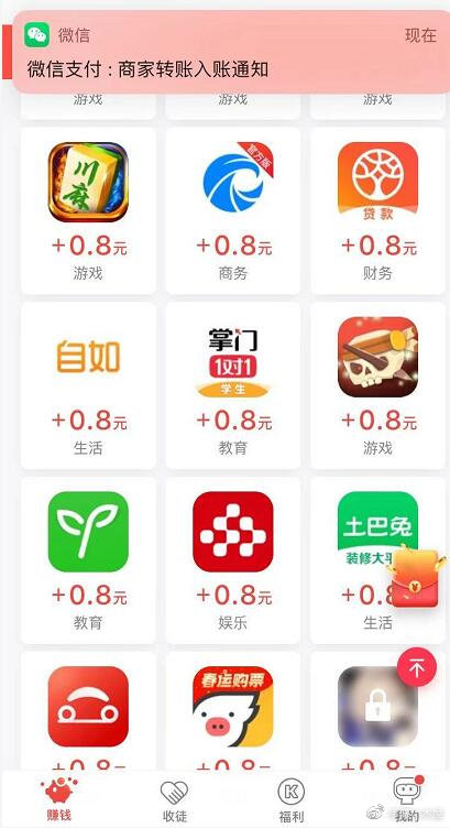 苹果赚钱版下载苹果版赚钱盒子下载-第1张图片-太平洋在线下载
