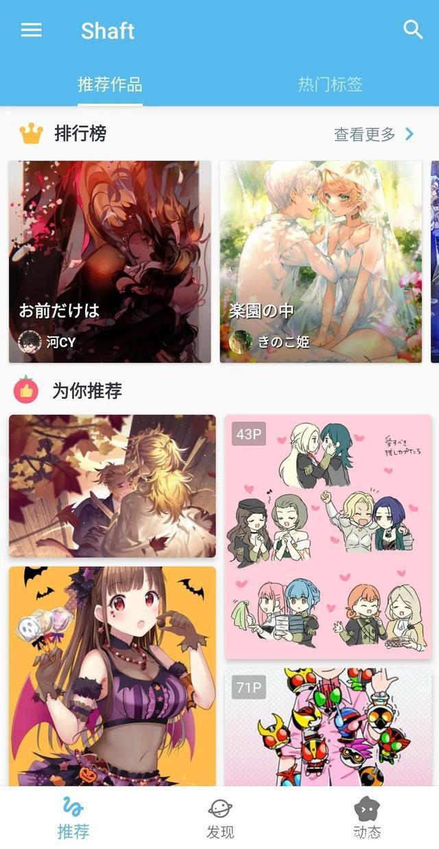 p站安卓客户端破解版无视风险安装下载app软件-第2张图片-太平洋在线下载