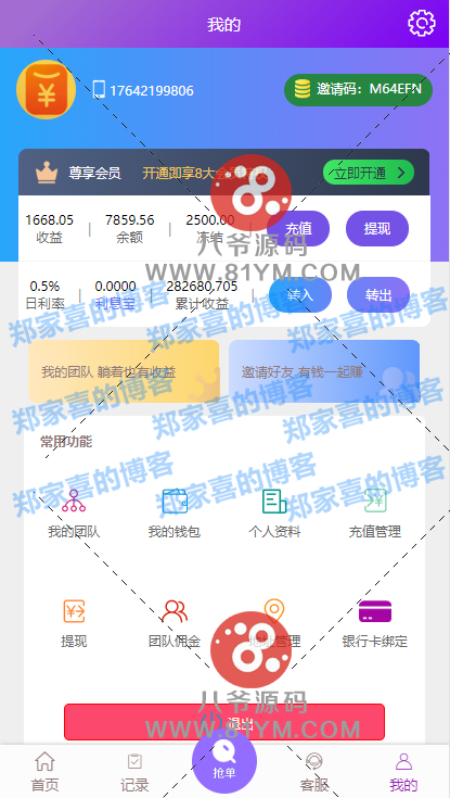 淘宝客户端源码淘宝客户端pc版下载-第1张图片-太平洋在线下载