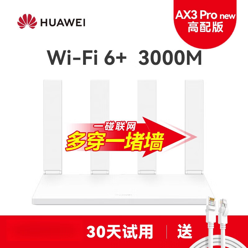 天翼宽带WiFi客户端天翼宽带家庭网关默认密码-第1张图片-太平洋在线下载