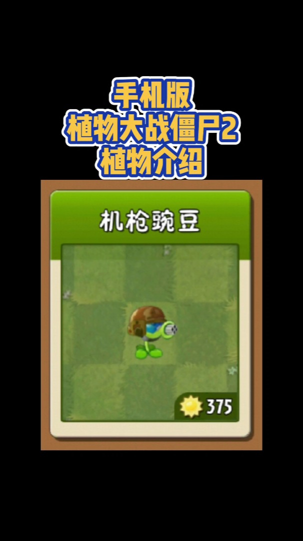 植物大战僵尸越南版手机版植物大战僵尸鬼畜版手机版下载-第1张图片-太平洋在线下载