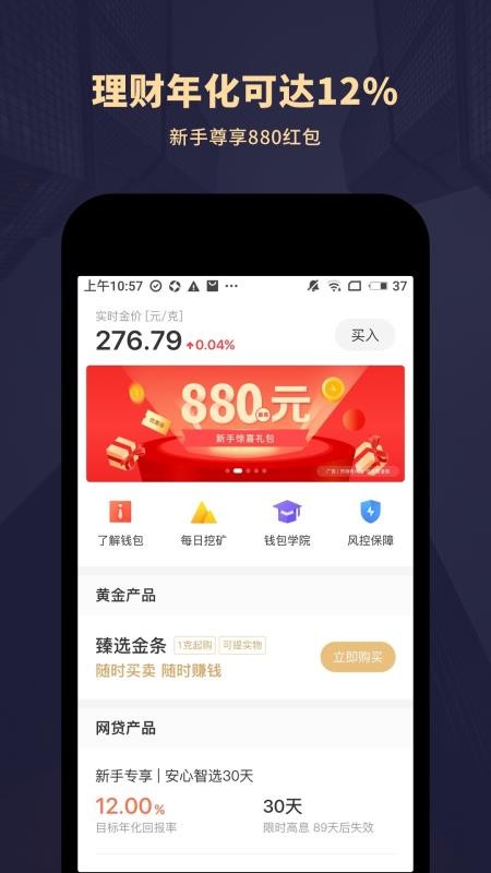 懒人钱包安卓版六六钱包贷款申请入口-第2张图片-太平洋在线下载