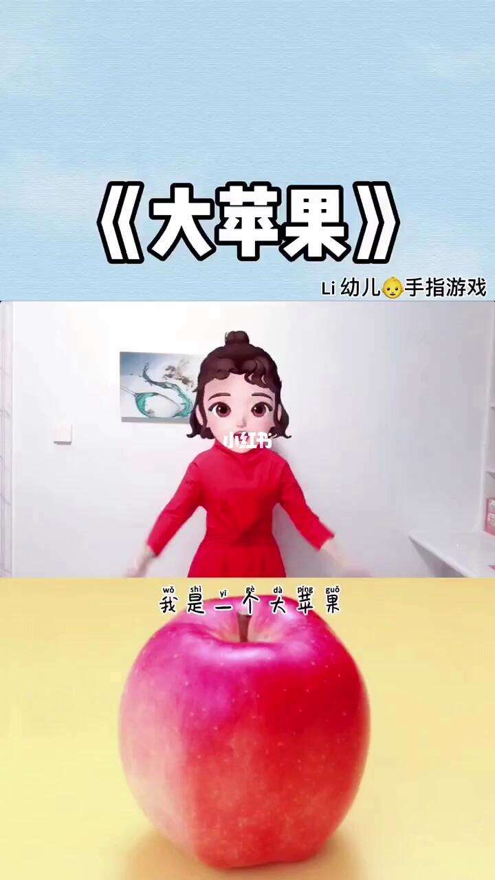 大苹果游戏手指版苹果13能用红手指吗-第2张图片-太平洋在线下载