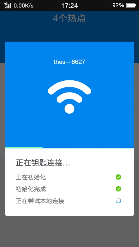 万能钥匙破解密码版安卓万能钥匙wifi电脑版官方下载-第1张图片-太平洋在线下载