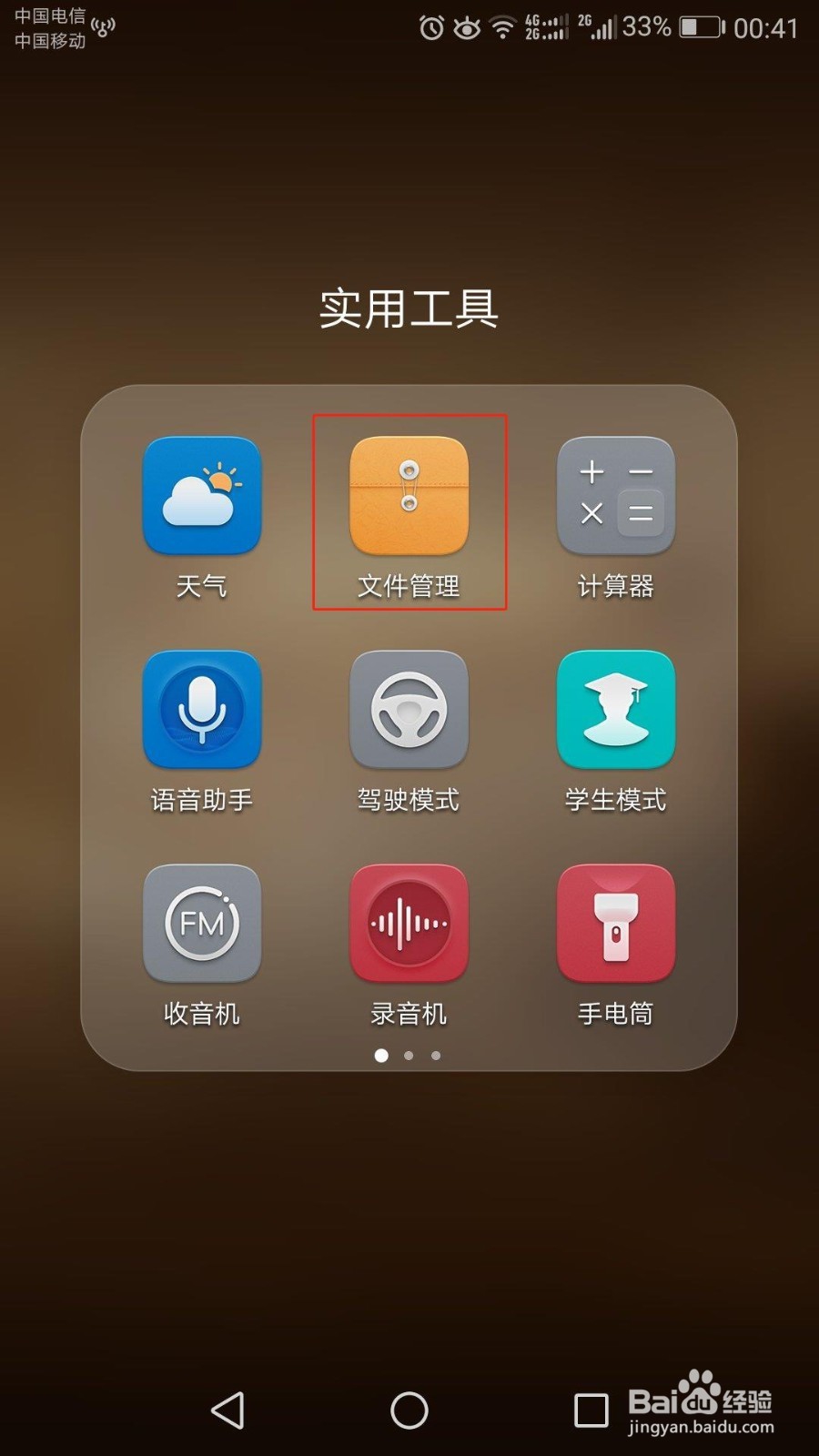 万能钥匙破解密码版安卓万能钥匙wifi电脑版官方下载-第2张图片-太平洋在线下载