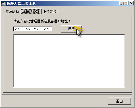 易游客户端易游网游戏平台下载-第1张图片-太平洋在线下载