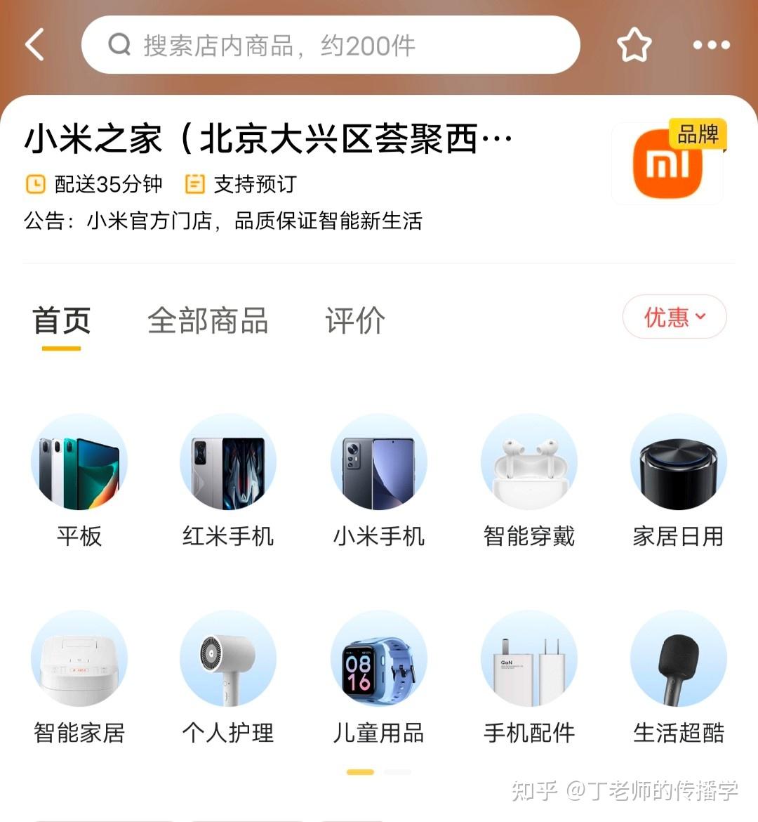 小米美团手机版小米手机官方网入口-第1张图片-太平洋在线下载