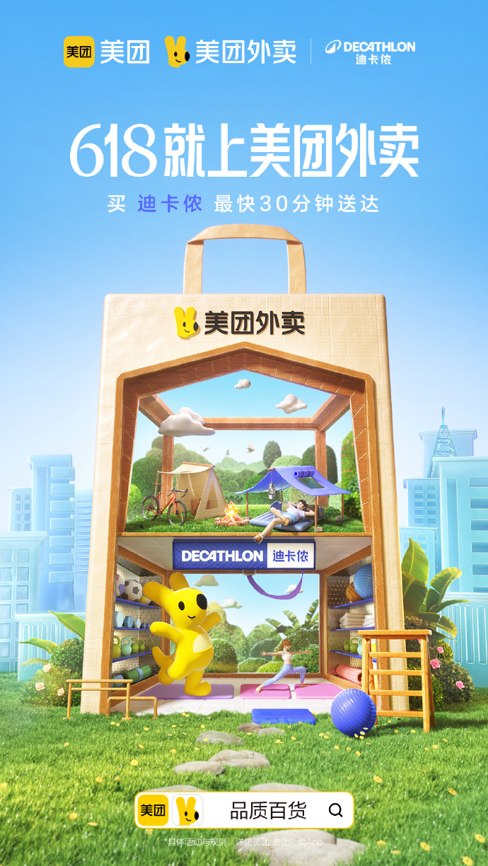 小米美团手机版小米手机官方网入口-第2张图片-太平洋在线下载