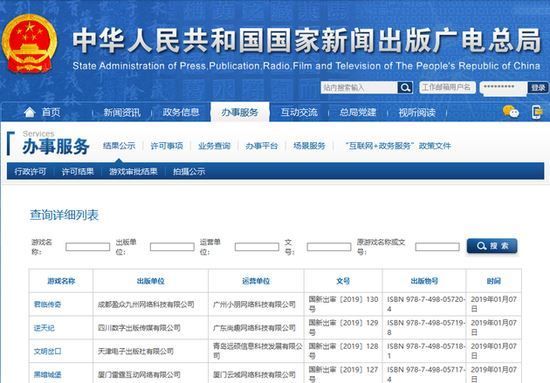 安卓版游戏版号2024游戏版号发放官网-第1张图片-太平洋在线下载