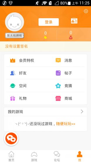 苹果版火爆社区租号玩app下载苹果版下载-第1张图片-太平洋在线下载