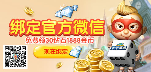 天天富翁破解版苹果版天天富翁台服苹果怎么下载-第1张图片-太平洋在线下载