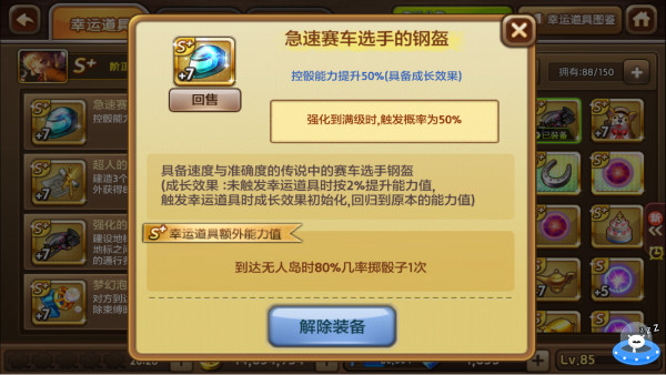 天天富翁破解版苹果版天天富翁台服苹果怎么下载-第2张图片-太平洋在线下载