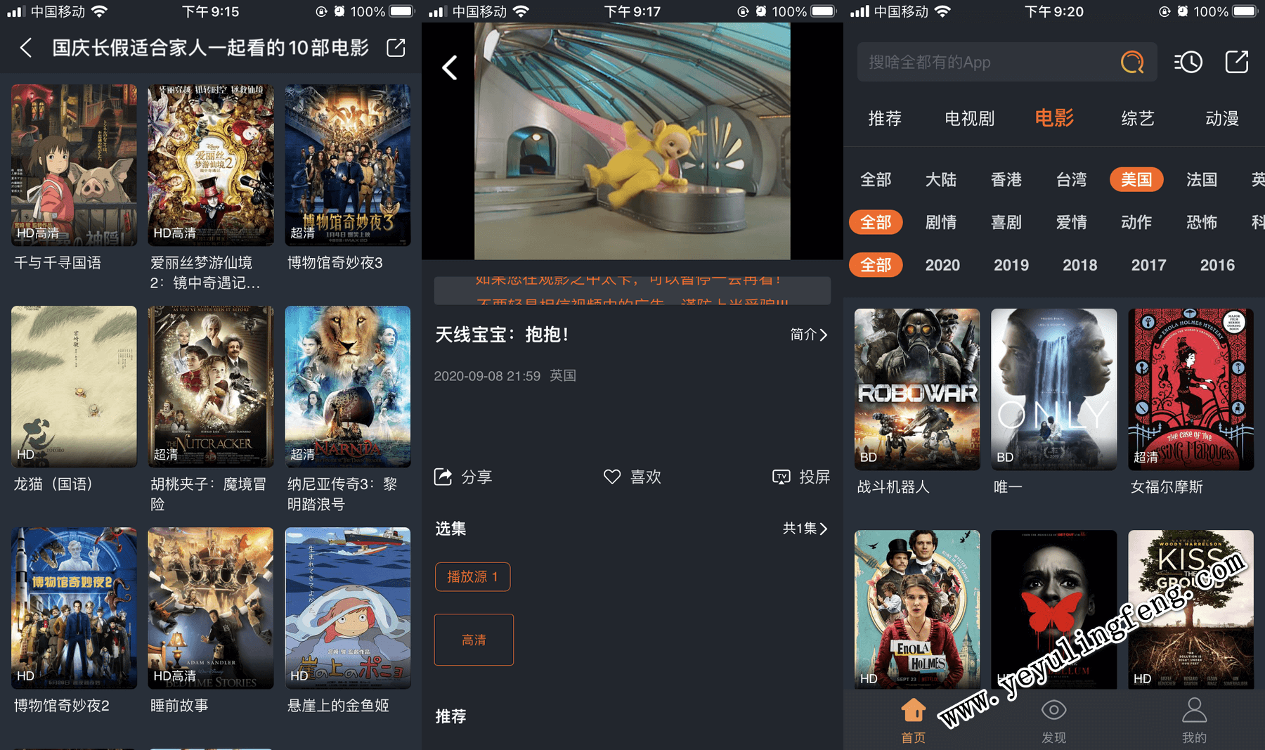 追剧苹果版软件十大免费追剧软件苹果版-第2张图片-太平洋在线下载