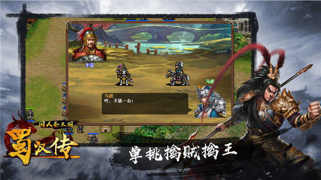 三国志破解手机版三国志破解版内购破解-第1张图片-太平洋在线下载