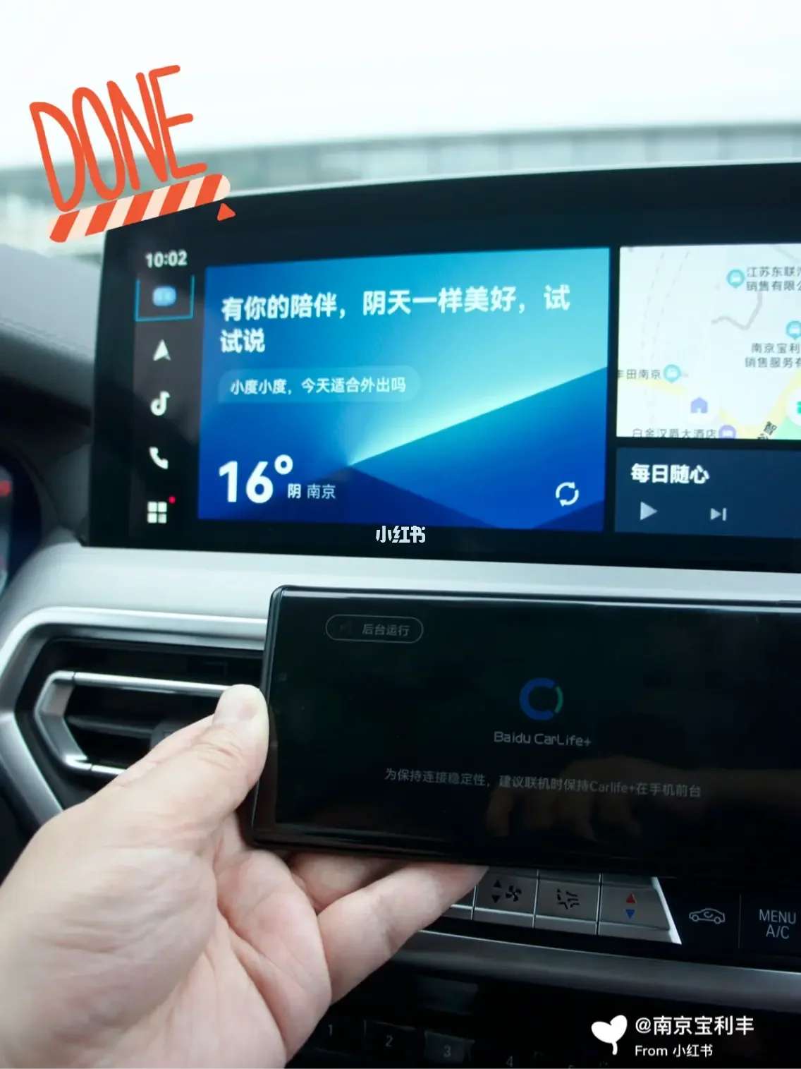 arlife安卓版车机版carlife官网下载-第2张图片-太平洋在线下载
