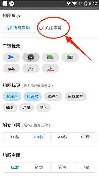 车联安卓版中润车联安卓版-第1张图片-太平洋在线下载