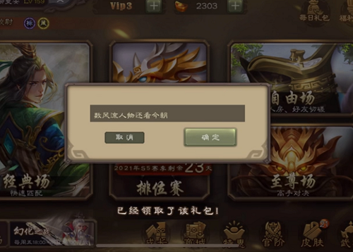 三国杀移动安卓版兑换码三国杀移动版兑换码2023-第1张图片-太平洋在线下载