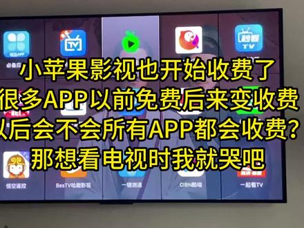 小苹果电视苹果版下载安装小苹果电视tv版app下载-第1张图片-太平洋在线下载