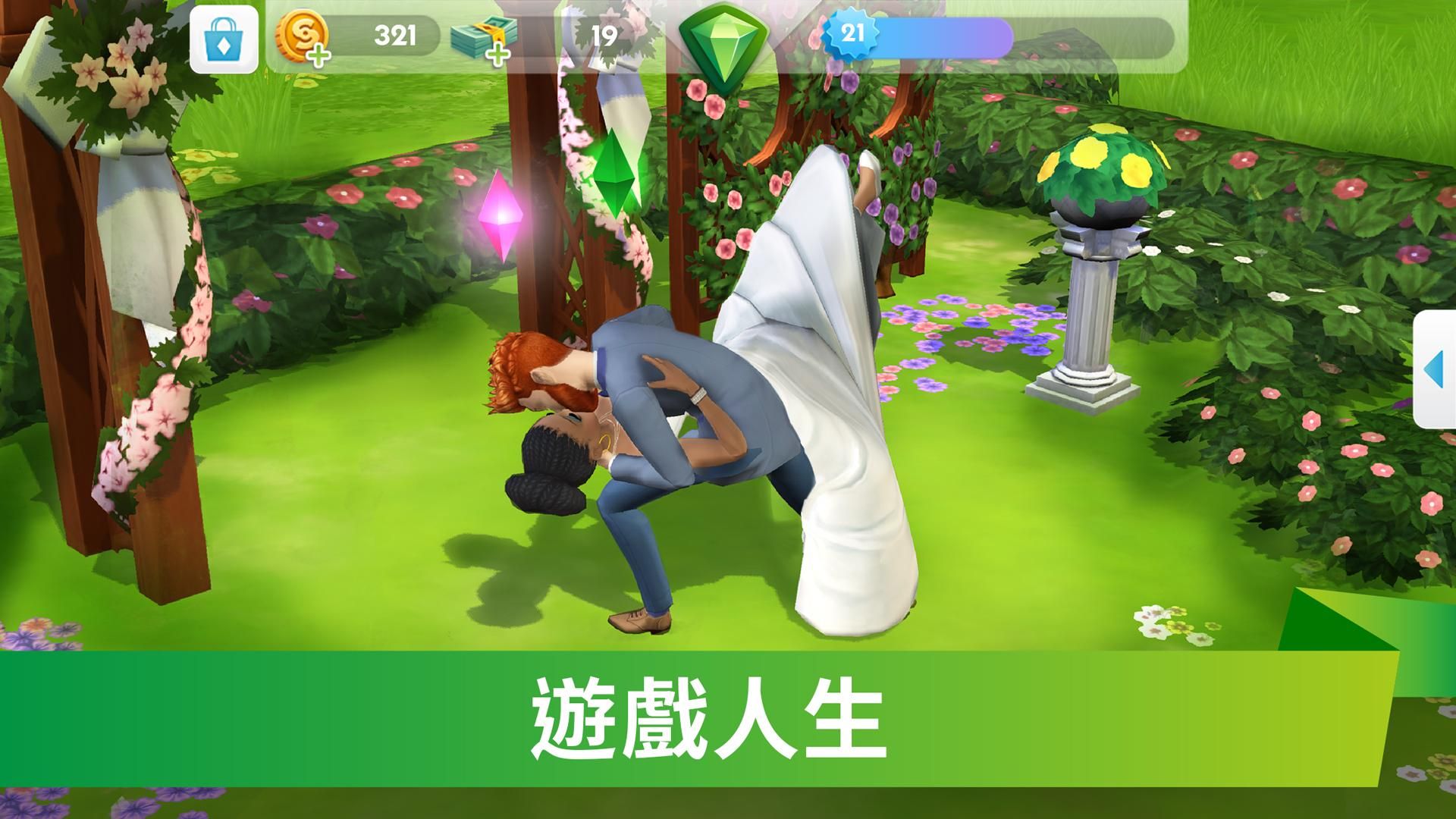 thesims手机版攻略eliminator游戏攻略-第1张图片-太平洋在线下载