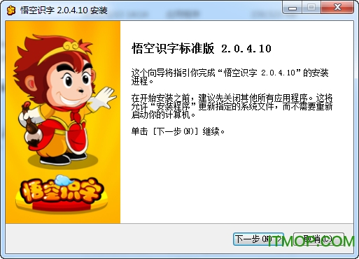 悟空数学安卓版悟空游戏盒子官网-第2张图片-太平洋在线下载