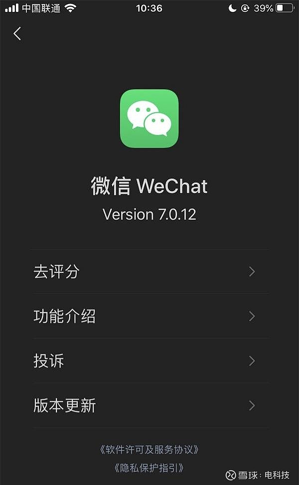 微信黑色版苹果版下载苹果手机点微信就黑屏怎么回事-第1张图片-太平洋在线下载