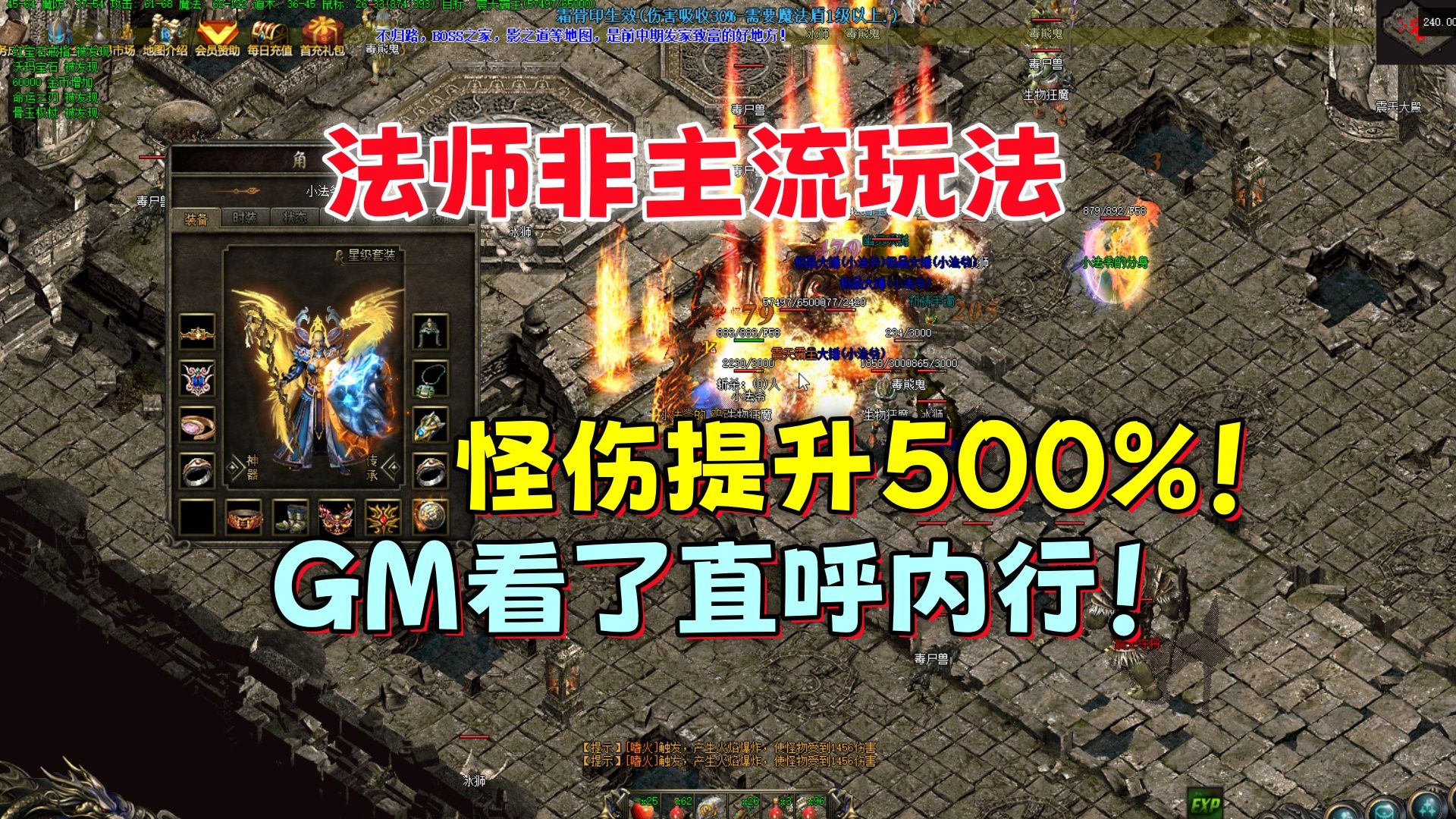 手机版热血传奇法师攻略热血传奇法师多少级招什么宝宝-第1张图片-太平洋在线下载