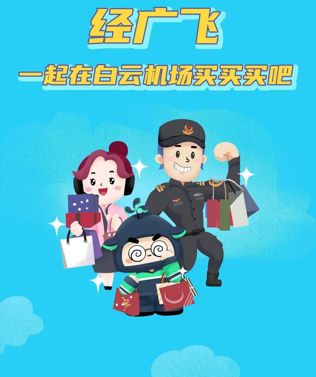 嗨机场苹果版深圳机场苹果专卖店-第2张图片-太平洋在线下载