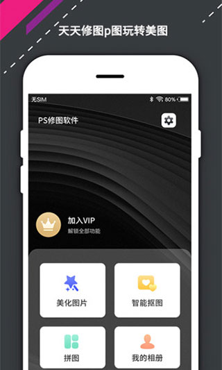 关于photoretouch安卓版下载的信息-第1张图片-太平洋在线下载