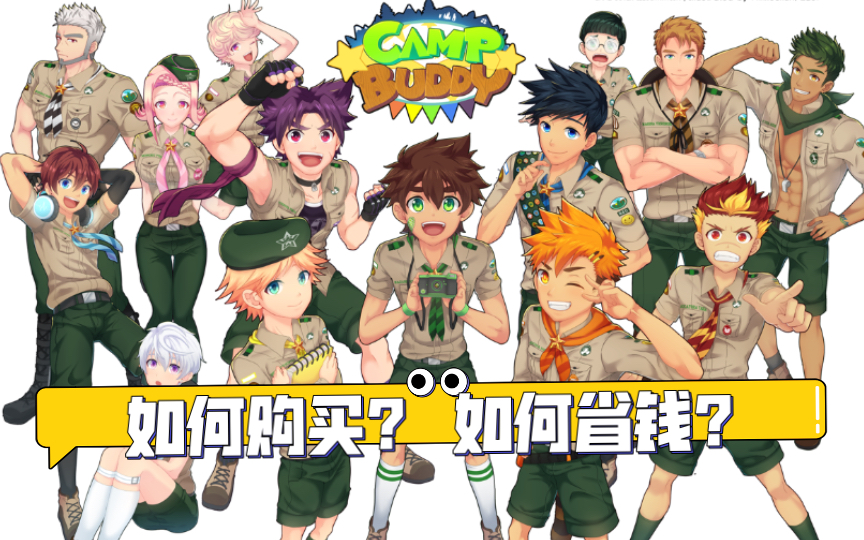 campbuddy安卓版campbuddycgart-第1张图片-太平洋在线下载