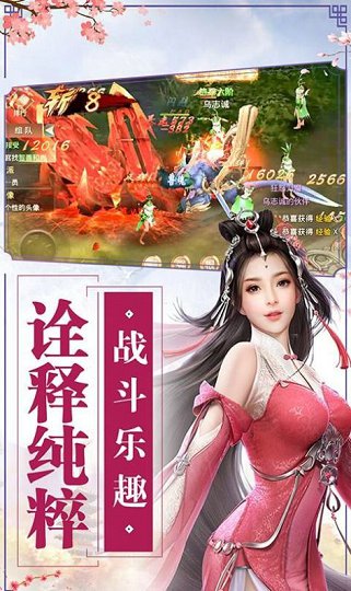 御剑诀苹果版御剑江湖网页游戏-第2张图片-太平洋在线下载