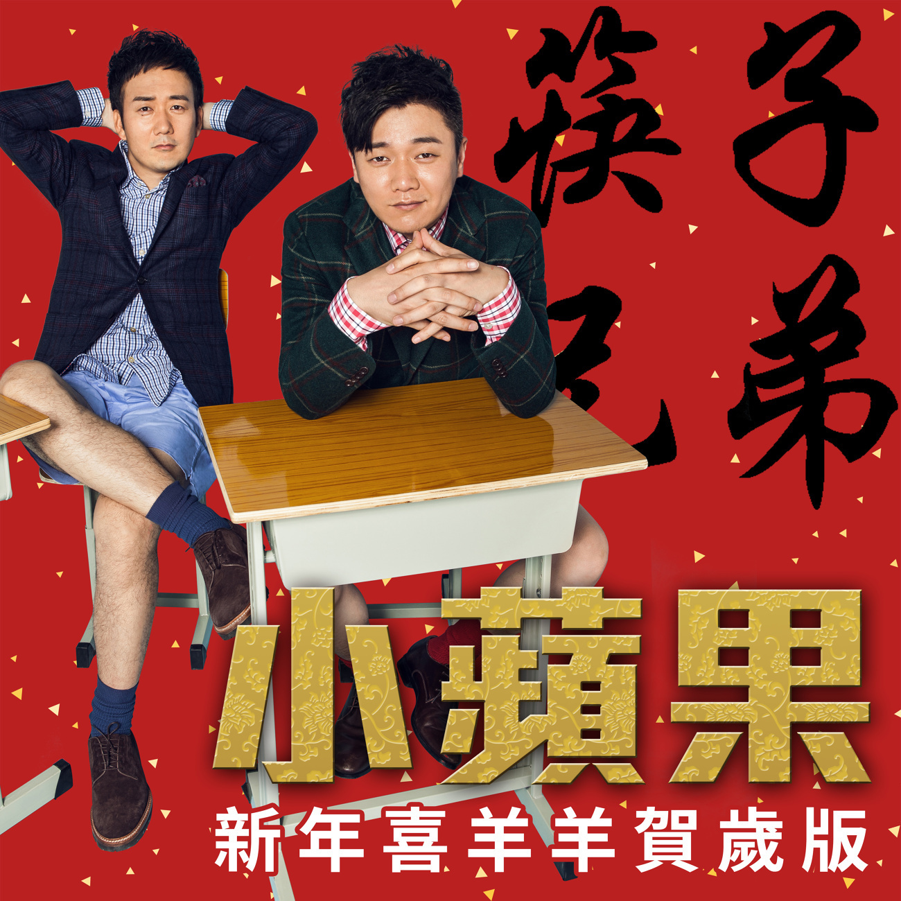 小苹果变声版小苹果apk应用下载-第2张图片-太平洋在线下载