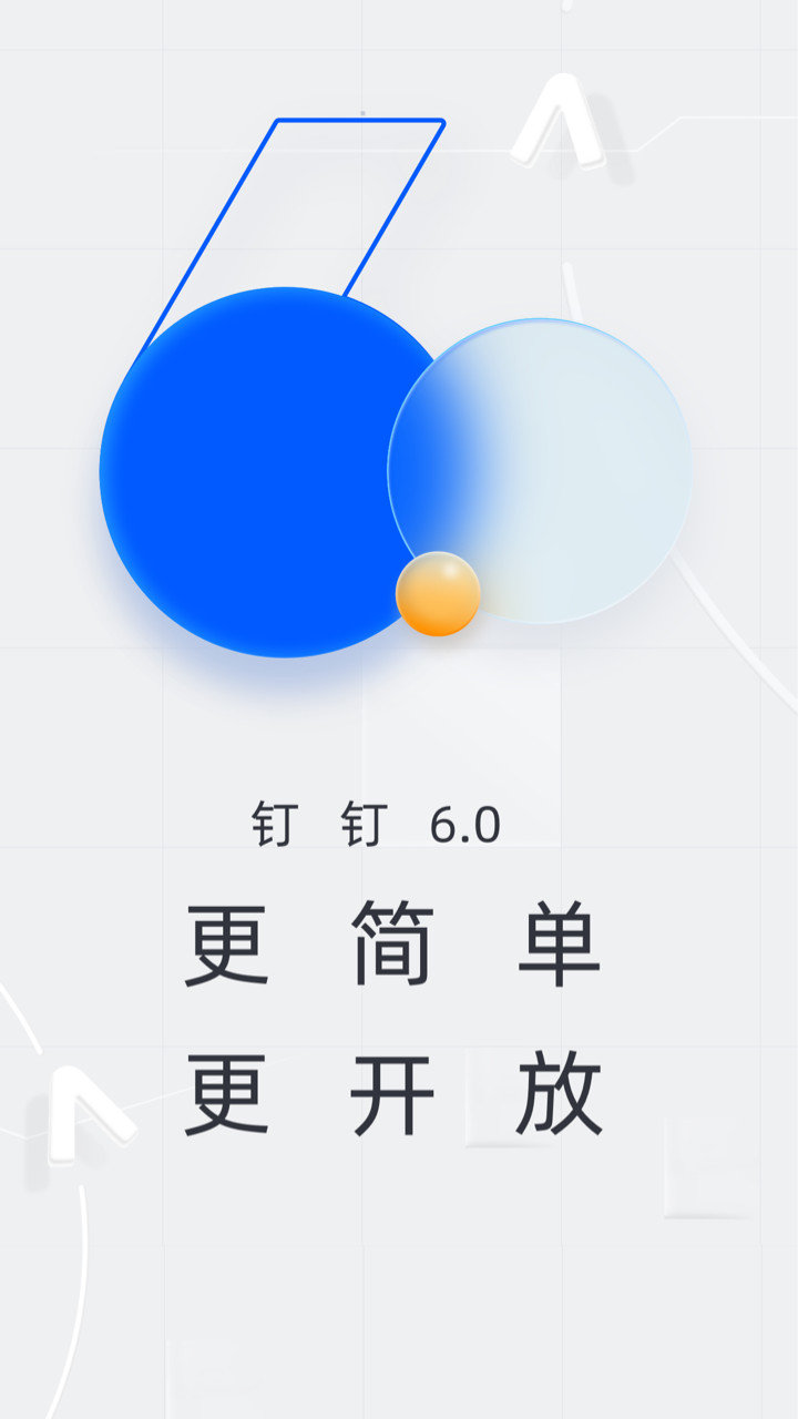 钉钉手机版出现英文手机打字都是英文,怎么转变中文-第1张图片-太平洋在线下载