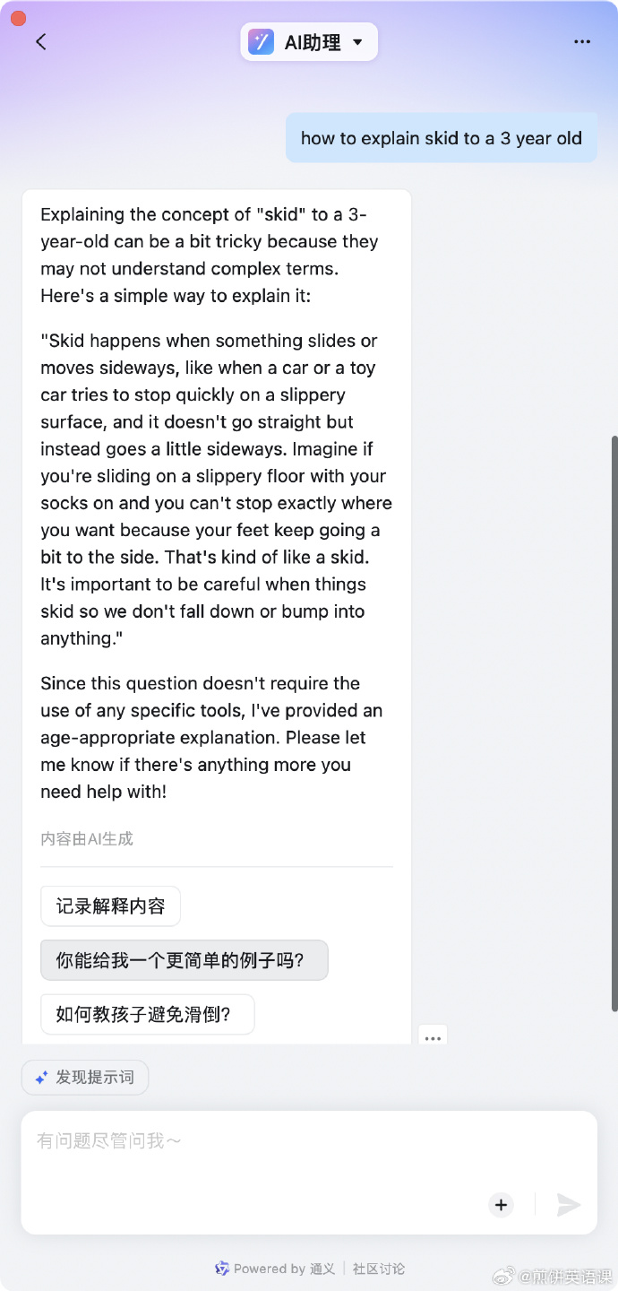 钉钉手机版出现英文手机打字都是英文,怎么转变中文-第2张图片-太平洋在线下载