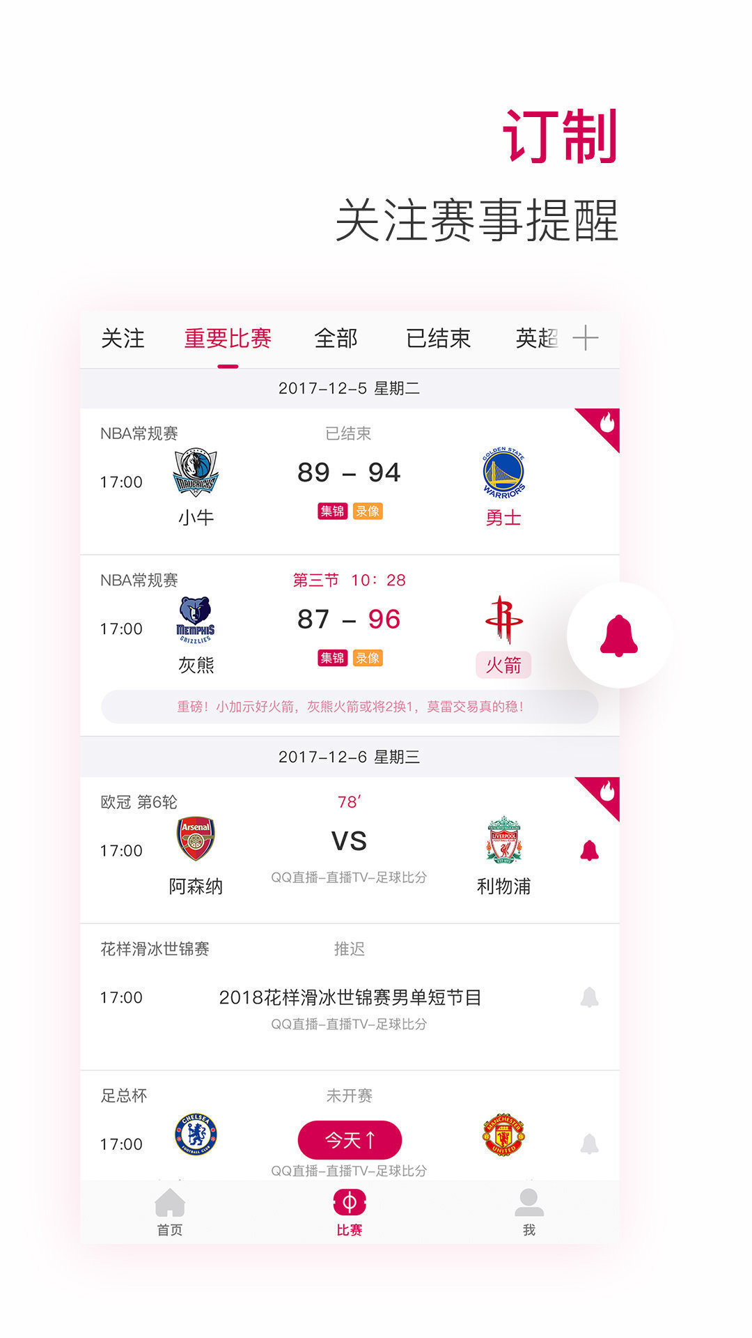 90比分直播手机版下载90比分即时比分足球比分-第1张图片-太平洋在线下载